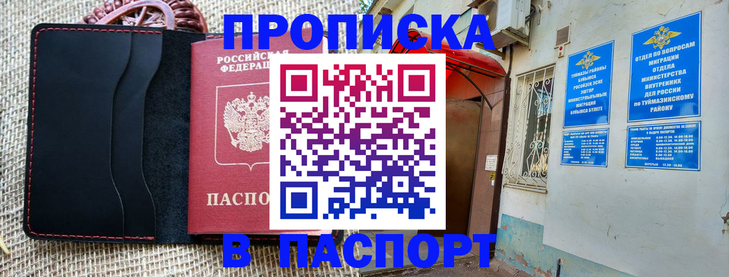 временная регистрация в Аткарске