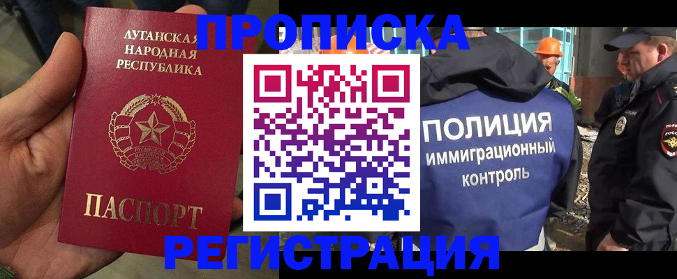 прописка поиск в Аткарске