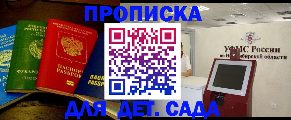 прописка для военкомата в Аткарске