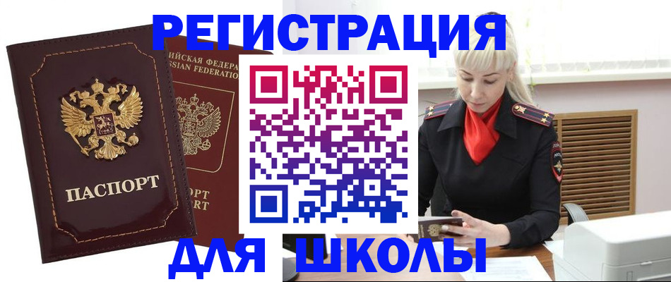 временная регистрация госуслуги в Аткарске