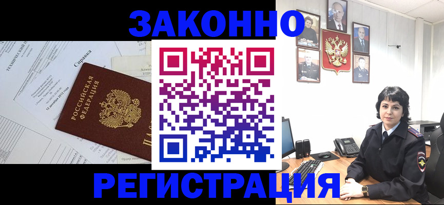 прописка гарантия в Аткарске