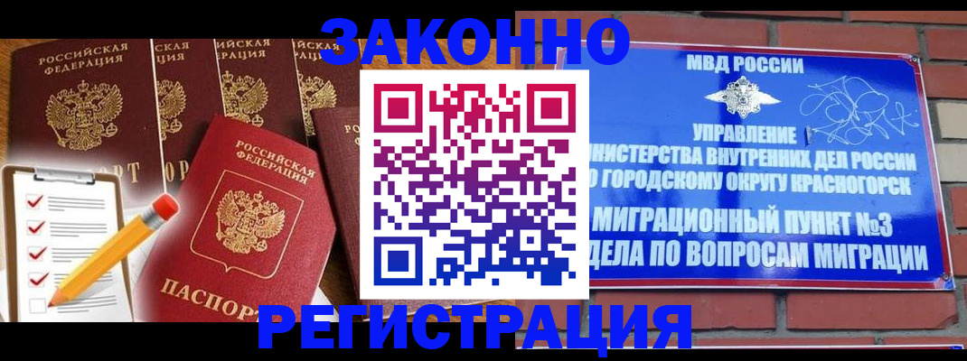 временная регистрация госуслуги в Аткарске