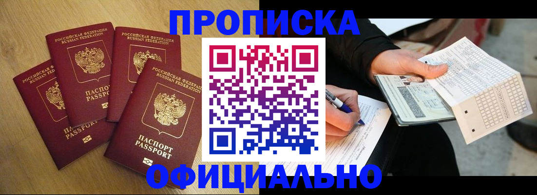 где прописаться в Аткарске